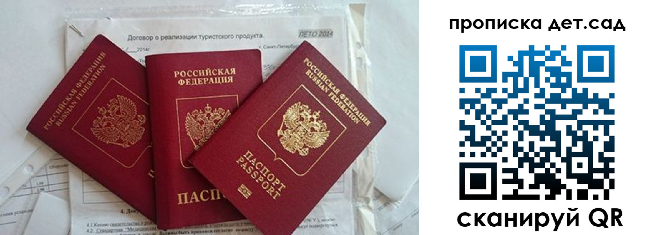 где прописаться в Пересвете