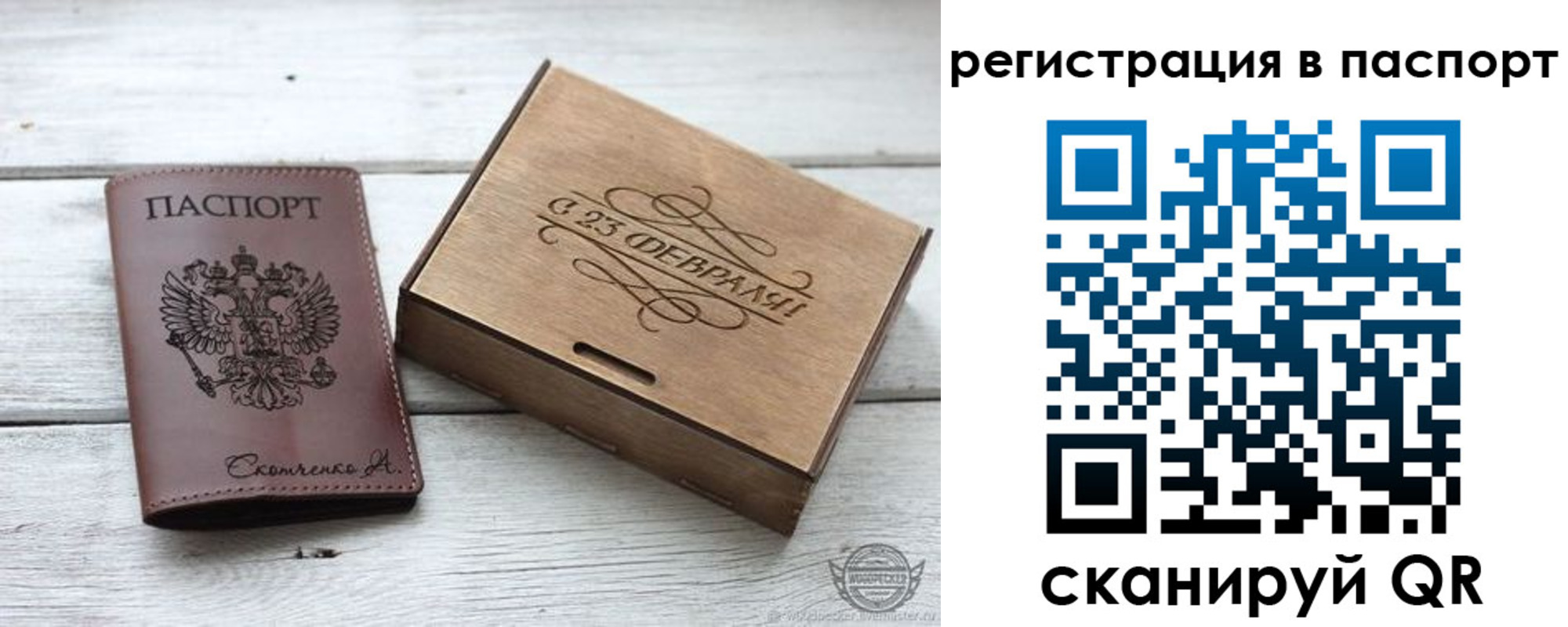временная регистрация поиск в Пересвете